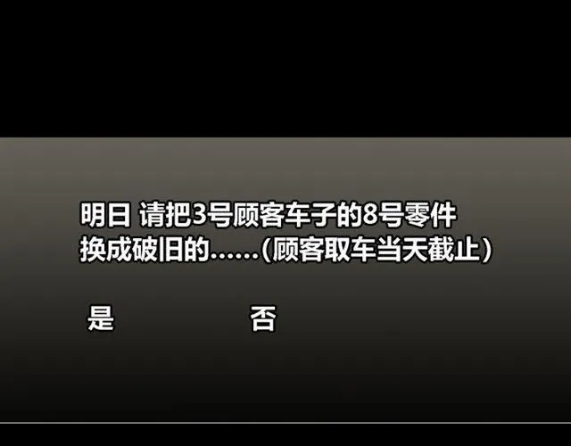 第46话 陈浩的玩家之路 第35页