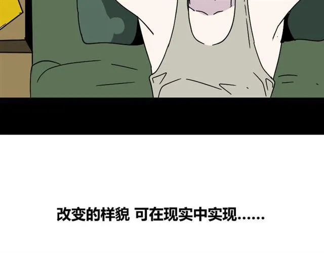 第46话 陈浩的玩家之路 第38页