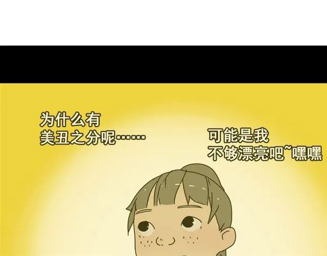 第46话 陈浩的玩家之路 第39页