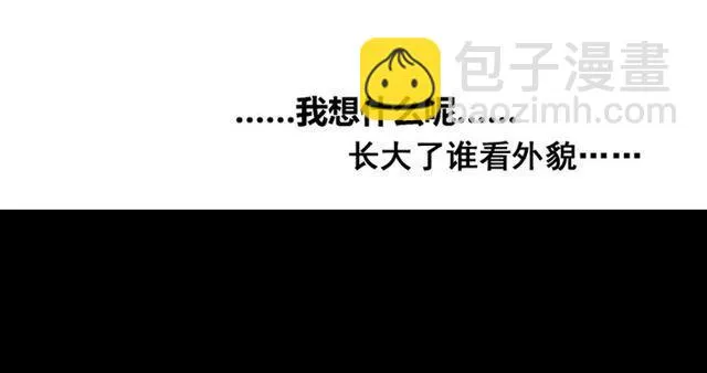 第46话 陈浩的玩家之路 第42页