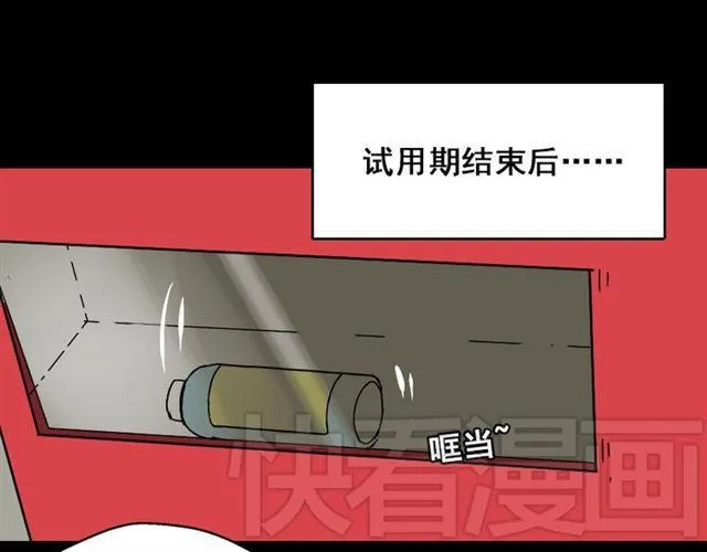 第46话 陈浩的玩家之路 第43页