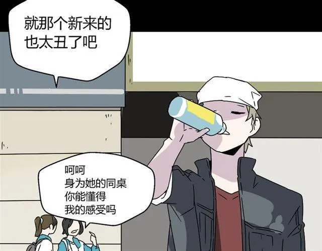 第46话 陈浩的玩家之路 第44页