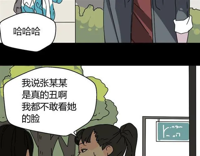第46话 陈浩的玩家之路 第45页