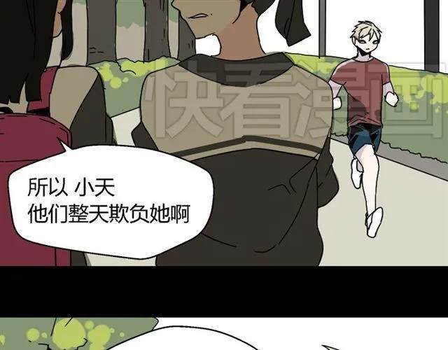 第46话 陈浩的玩家之路 第46页