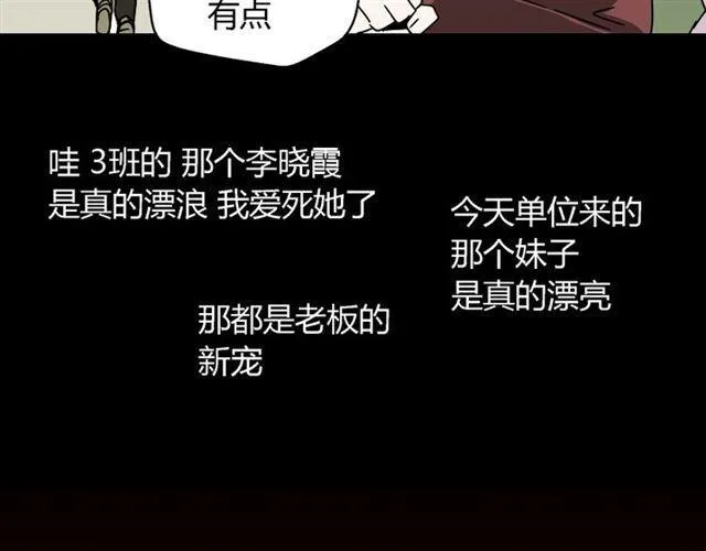 第46话 陈浩的玩家之路 第48页