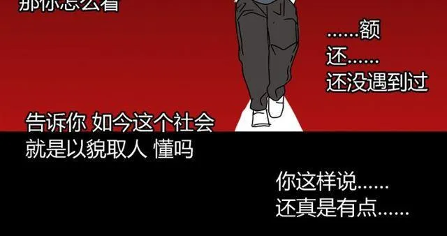 第46话 陈浩的玩家之路 第50页