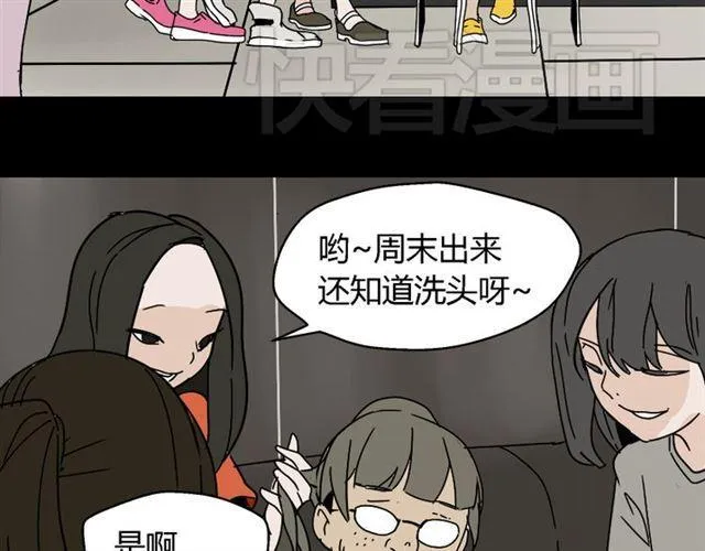 第47话 坏人我来做就好 第4页
