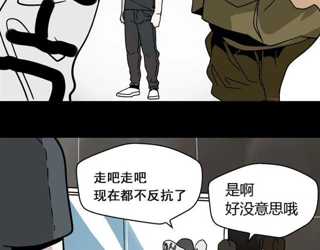 第47话 坏人我来做就好 第7页