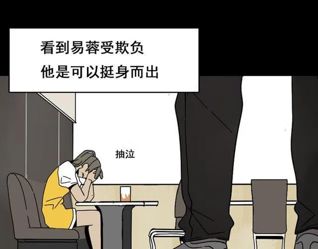 第47话 坏人我来做就好 第17页