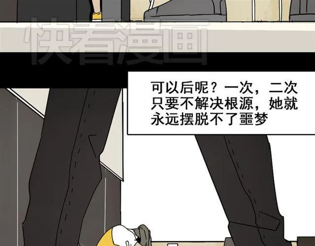 第47话 坏人我来做就好 第18页