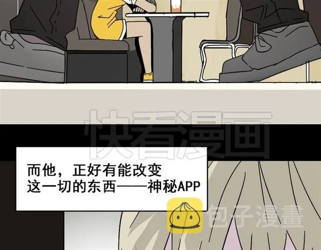 第47话 坏人我来做就好 第19页