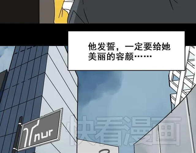 第47话 坏人我来做就好 第21页