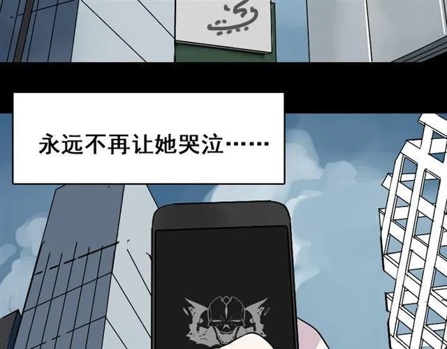 第47话 坏人我来做就好 第22页
