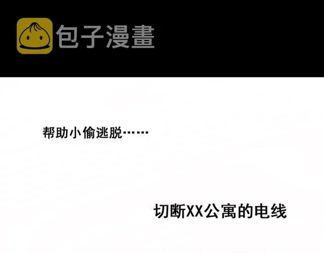 第47话 坏人我来做就好 第25页