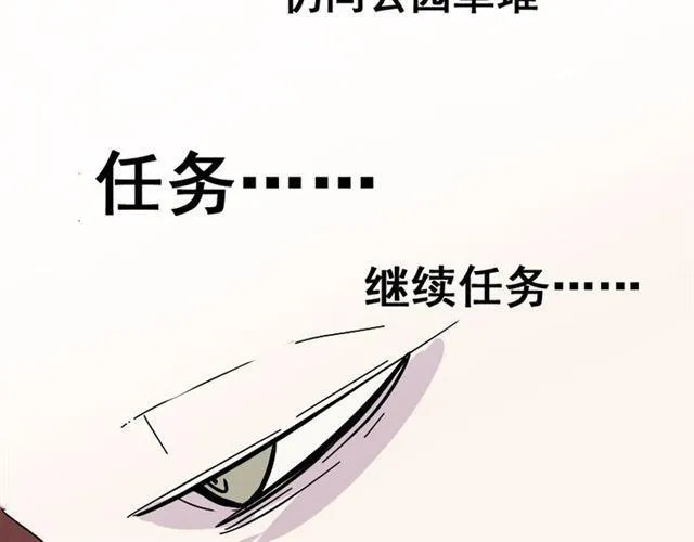 第47话 坏人我来做就好 第27页