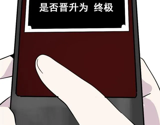 第47话 坏人我来做就好 第31页