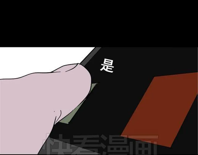 第47话 坏人我来做就好 第33页