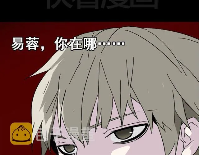 第47话 坏人我来做就好 第34页