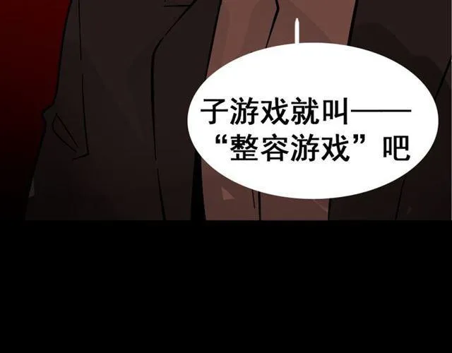 第47话 坏人我来做就好 第36页