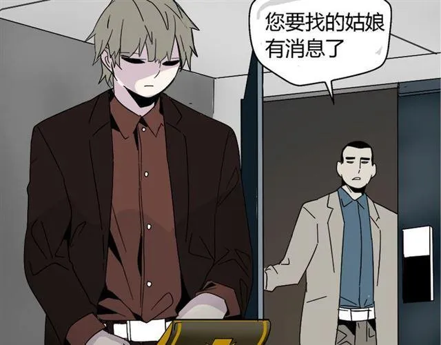 第47话 坏人我来做就好 第39页