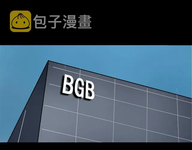 第47话 坏人我来做就好 第43页