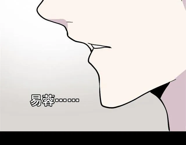 第47话 坏人我来做就好 第47页