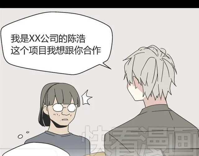 第47话 坏人我来做就好 第48页