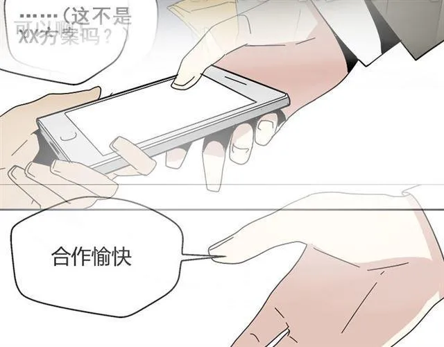 第47话 坏人我来做就好 第49页