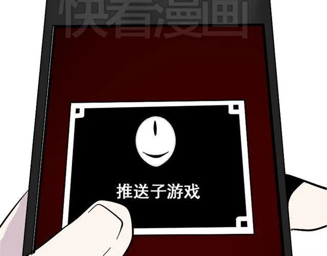 第47话 坏人我来做就好 第55页