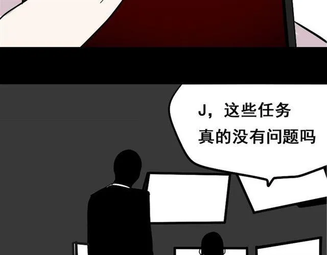 第47话 坏人我来做就好 第56页