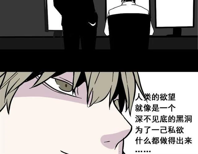 第47话 坏人我来做就好 第57页