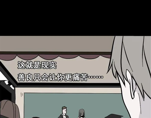 第47话 坏人我来做就好 第59页