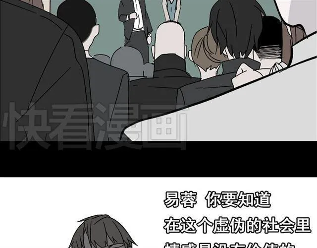 第47话 坏人我来做就好 第60页