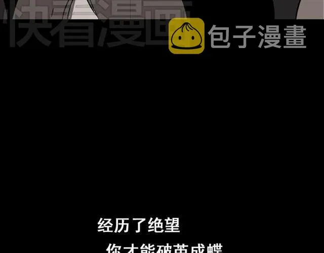 第47话 坏人我来做就好 第65页