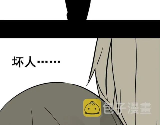 第47话 坏人我来做就好 第70页