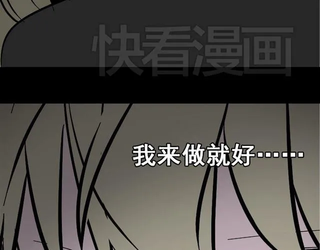 第47话 坏人我来做就好 第72页