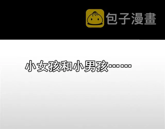 第47话 坏人我来做就好 第75页