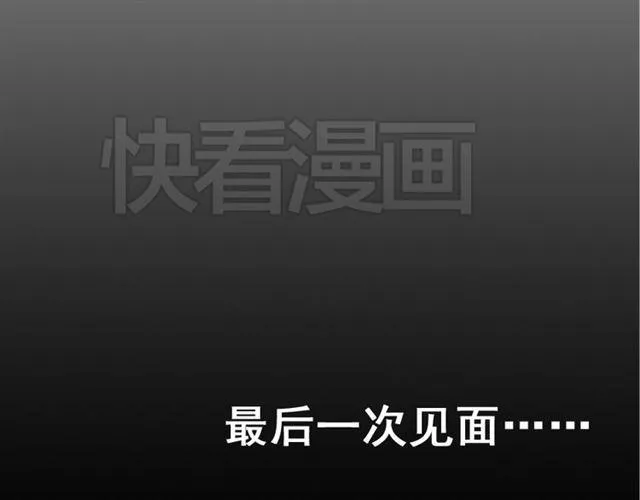 第47话 坏人我来做就好 第77页