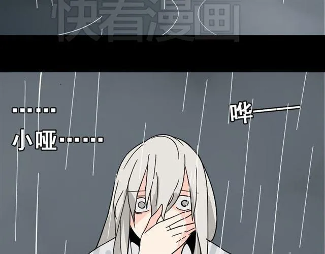 第47话 坏人我来做就好 第79页