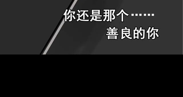 第47话 坏人我来做就好 第90页