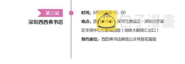 第47话 坏人我来做就好 第92页