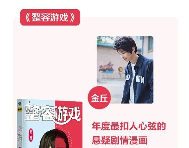 第47话 坏人我来做就好 第93页
