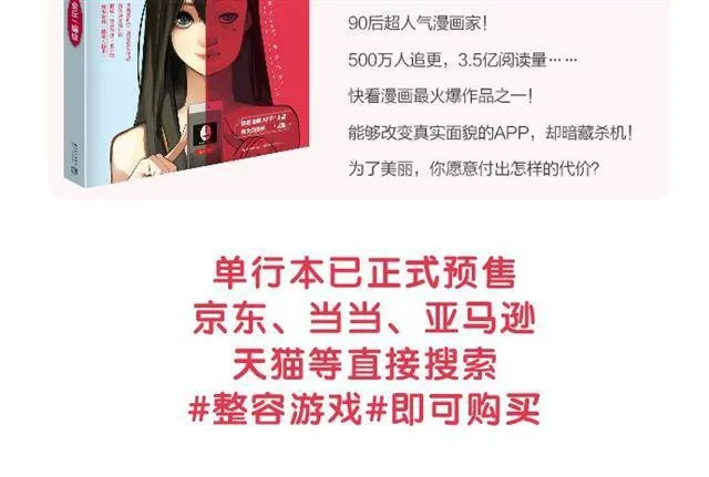 第47话 坏人我来做就好 第94页
