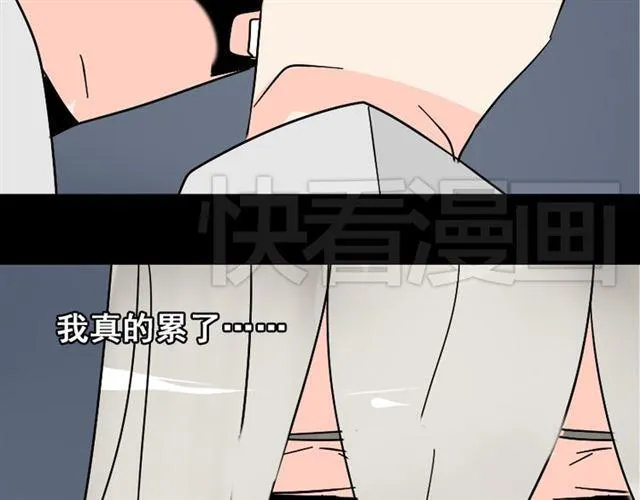 第48话 游戏消失了？ 第10页