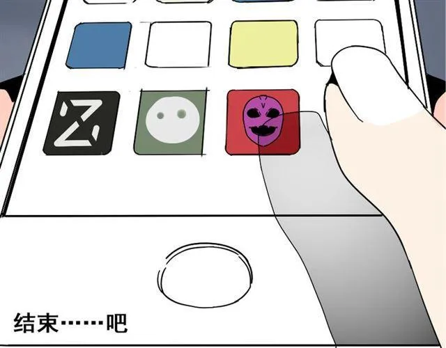 第48话 游戏消失了？ 第12页