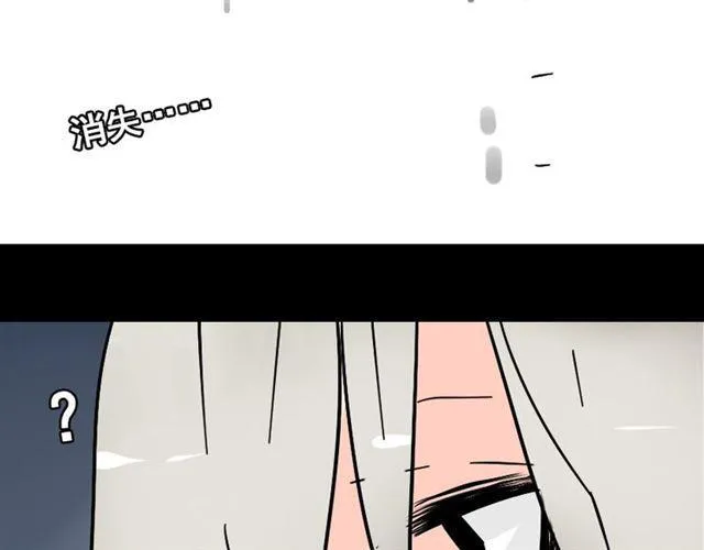 第48话 游戏消失了？ 第15页
