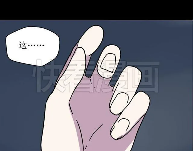 第48话 游戏消失了？ 第18页