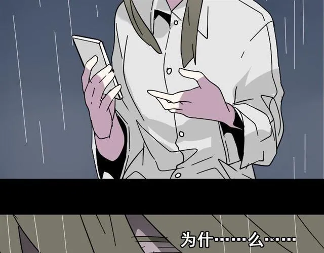 第48话 游戏消失了？ 第20页