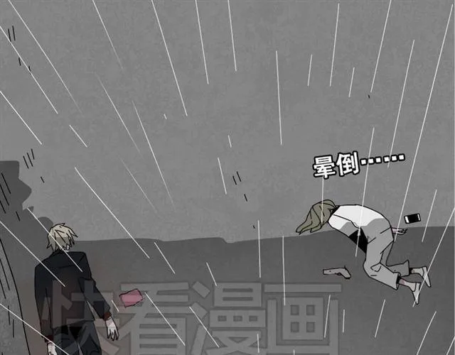第48话 游戏消失了？ 第23页