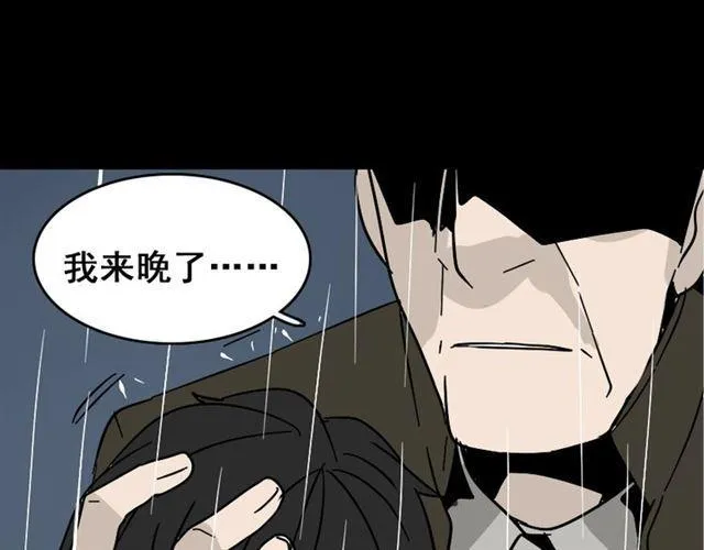 第48话 游戏消失了？ 第33页